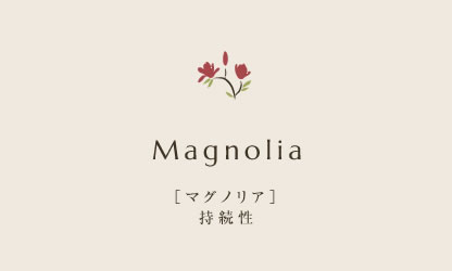 マグノリア